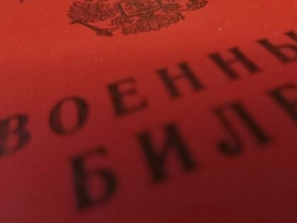 Вячеслав Гладков подписал документ о завершении частичной мобилизации в Белгородской области