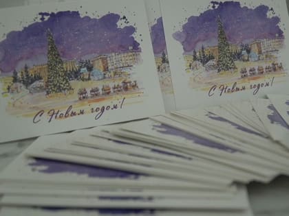 «Новогодний привет из Белгорода» найдёт своих адресатов