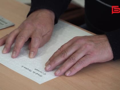 В Белгородской библиотеке для слепых прошёл конкурс брайлистов «Волшебное шеститочие»