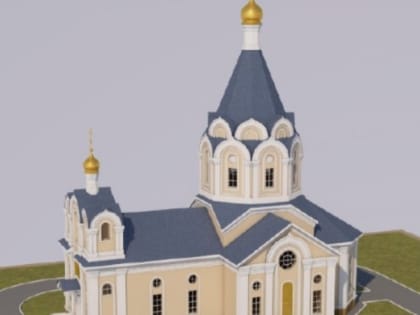 Строительство храма Песчанской иконы Божией Матери продолжилось в Белгородском районе