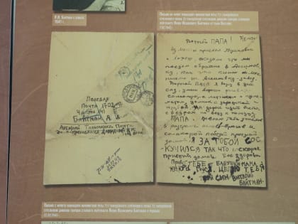 В Белгороде открыли мобильную выставку фронтовых писем времён Великой Отечественной войны