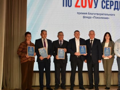 11 грайворонских медиков отмечены премией фонда «Поколение» «По ZOVy сердца»