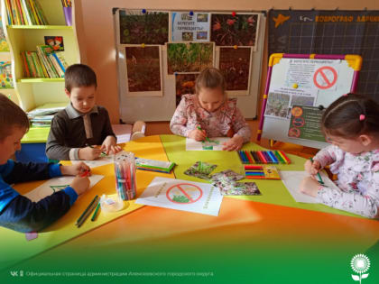 Для воспитанников детских садов Алексеевского городского округа прошло мероприятие – День первоцветов