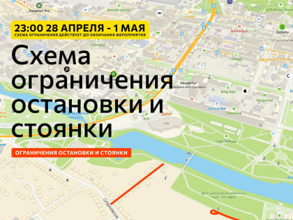 «Река в цвету» ограничит движение в центре Белгорода