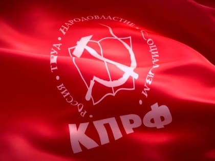 Постановление VI (майского) совместного пленума ЦК и ЦКРК КПРФ «О задачах КПРФ по борьбе с фашизмом и патриотическому воспитанию подрастающего поколения»