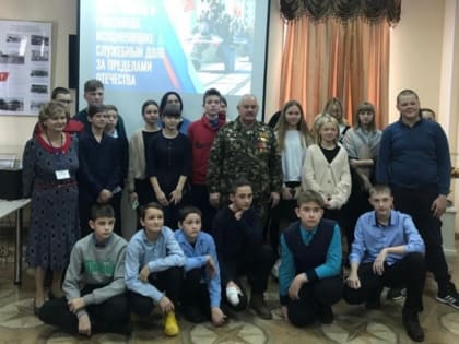 Губкинские школьники посетили урок мужества «Сыны Отечества»