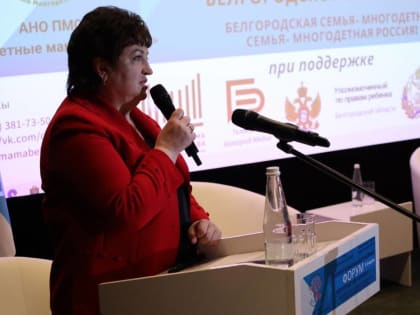 Белгородские партийцы приняли участие в Межрегиональном семейном форуме «Белгородская семья — многодетная семья — многодетная Россия»