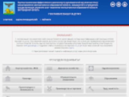Оценка населением эффективности деятельности руководителей органов местного самоуправления