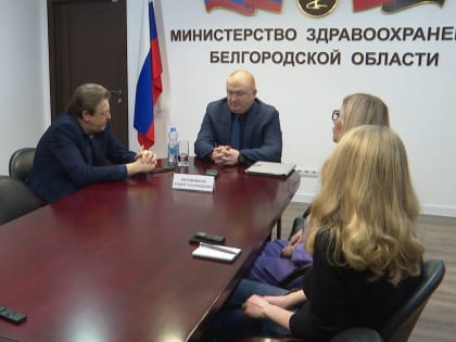 Министерство здравоохранения Белгородской области подвело итоги 2022 года