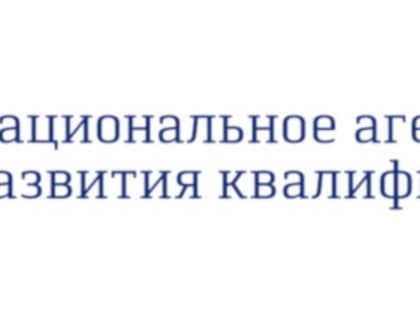 Вебинар о подготовке рабочих кадров для работодателей