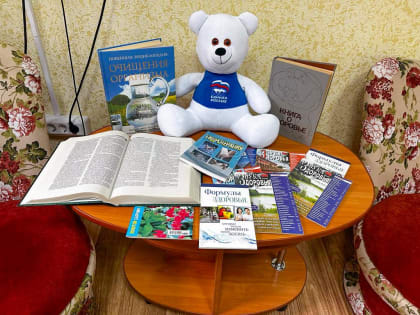 «Здоровье и его главные законы»