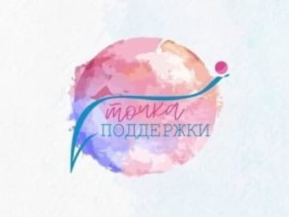 Нужна поддержка? Вам ее окажут!