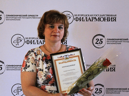 Прошла церемония награждения лучших библиотекарей Белгородской области