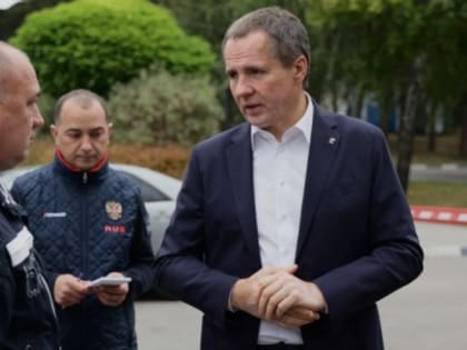 Губернатор Белгородской области Вячеслав Гладков уходит в отпуск до 9 октября