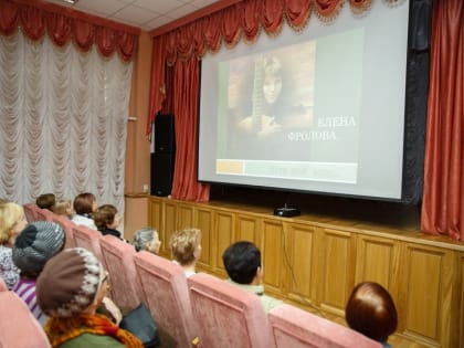 В Белгородской универсальной научной библиотеке прошла встреча, посвященная творчеству Елены Фроловой