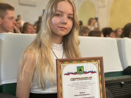 Стали известны имена стипендиатов главы администрации Губкинского округа