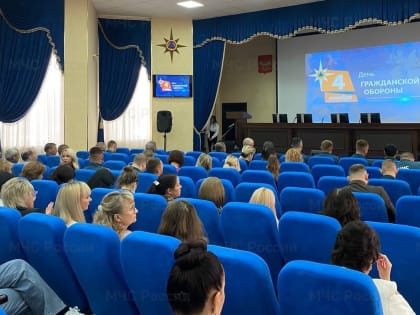 92 года Гражданской обороны Российской Федерации