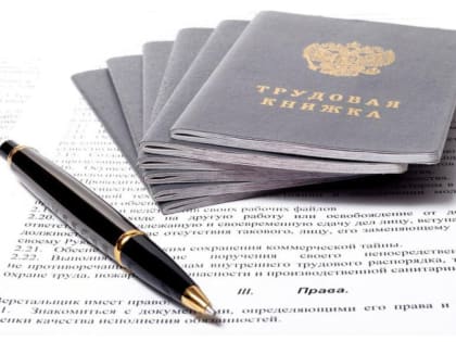 Трудовым законодательством установлена обязательность заключения трудовых отношений в письменной форме