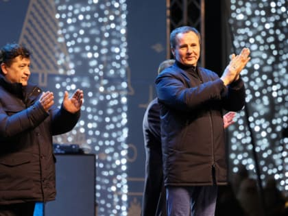 Вячеслав Гладков и Юрий Клепиков поздравили белгородцев с Новым годом