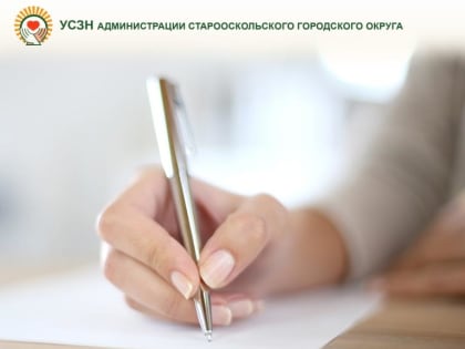 Информация для граждан из Шебекинского городского округа (2)