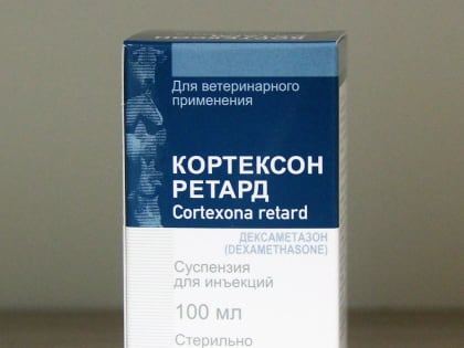 О несоответствии установленным требованиям качества лекарственного препарата «Кортексон ретард»