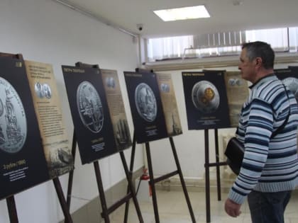 Фотовыставка монет о Петре Великом открылась в Белгороде