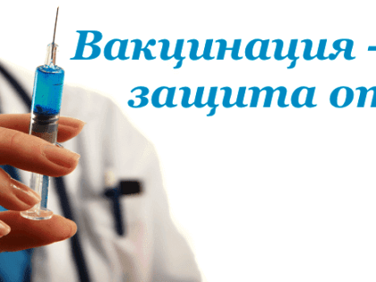 Семейный врач Ивнянской райбольницы: «Вакцинация – надёжная защита от гриппа»