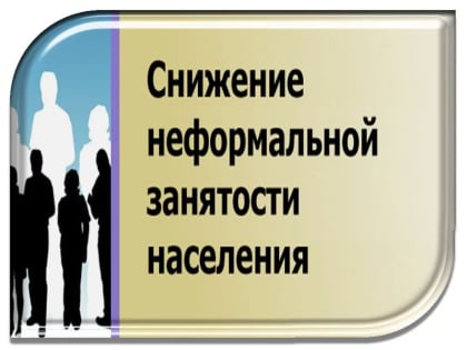 Соблюдение требований закона – гарантия трудовых прав граждан