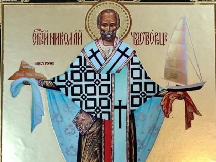 Верующие белгородцы смогут поклониться иконе святителя Николая