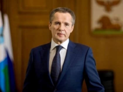 Вячеслав Гладков обратился к белгородцам в День памяти и скорби