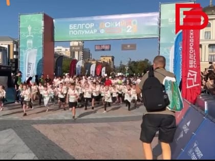 В Белгороде назвали лучших бегунов на «Белгородском полумарафоне»