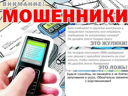 КАК ПЕНСИОНЕРАМ ЗАЩИТИТЬСЯ ОТ МОШЕННИКОВ?