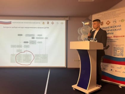 Урологи НИУ «БелГУ» выступили на научных мероприятиях