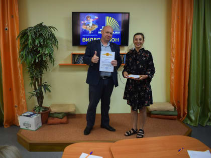 Библионочь 2023