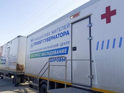 «Наш контингент&nbsp;– работающие белгородцы 35–50 лет». В&nbsp;Никольском побывал «поезд здоровья»