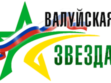 Белгородский губернатор вручил первую медаль в регионе к 80-летию Прохоровского сражения