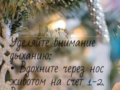 Способы профилактики и преодоления стресса.