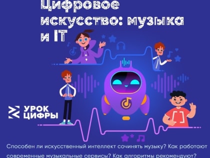 Белгородские школьники научатся разрабатывать компьютерные программы на «Уроке цифры»
