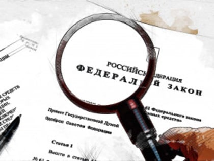 Росреестр. Опубликован сборник законодательных изменений в сфере земли и недвижимости за I квартал 2023 года