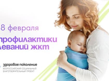 Профилактика заболеваний ЖКТ