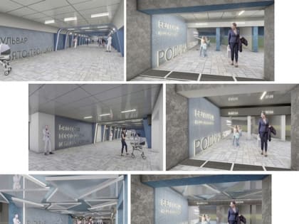 Белгородцы смогут проголосовать за новый дизайн подземных переходов