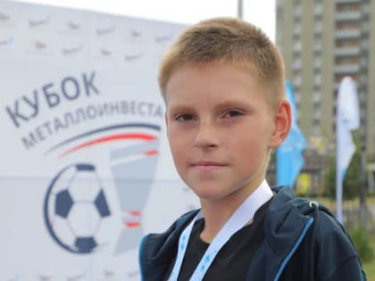 Футбольный кубок на призы Металлоинвеста объединил в Губкине более 300 мальчишек и девчонок