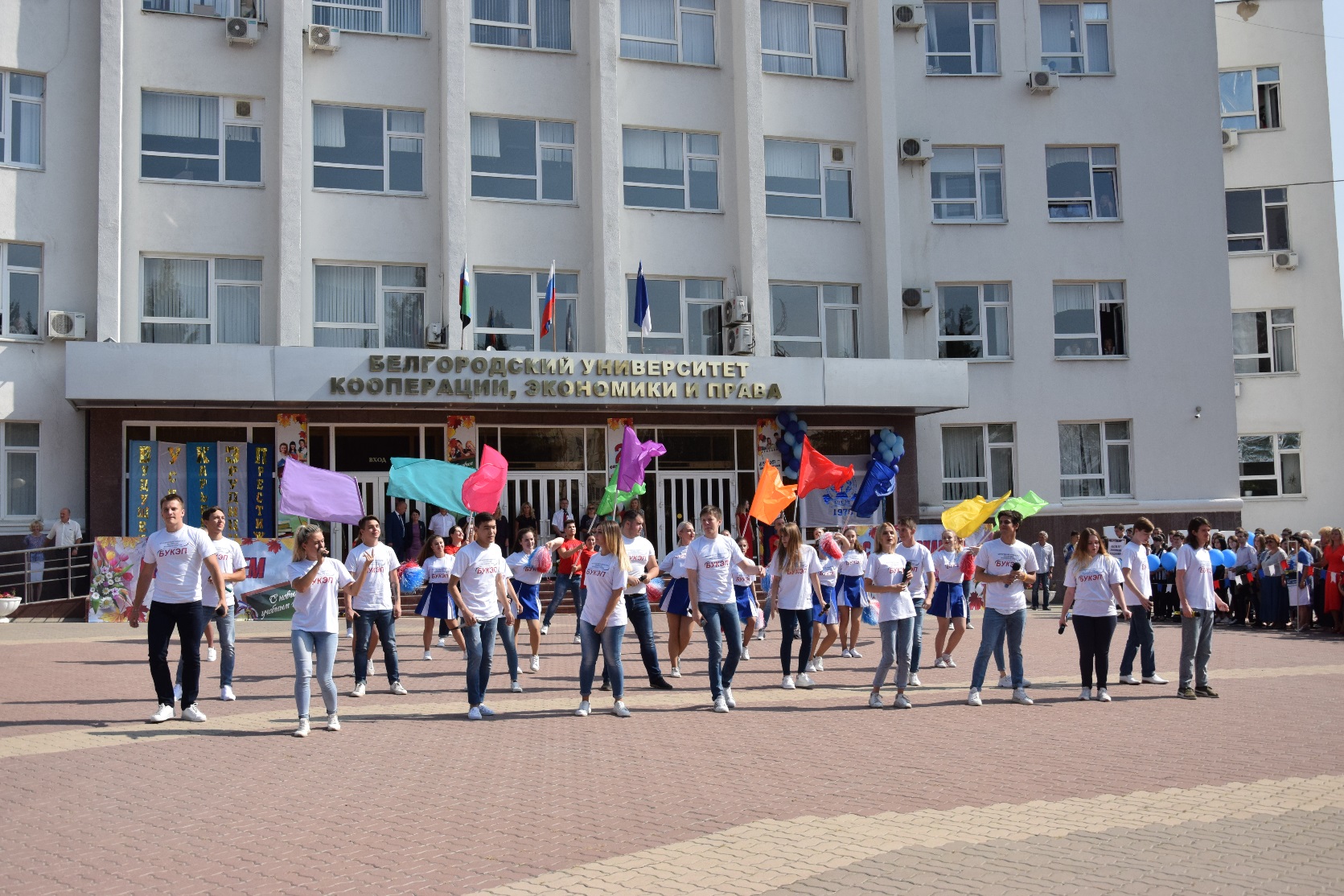 Мой букэп. БУПК Белгород. Белгород университет потребительской кооперации. БУКЭП Белгород. Университет БУКЭП.