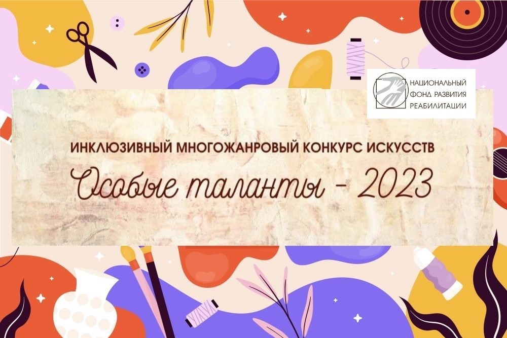 Все конкурсы 2023