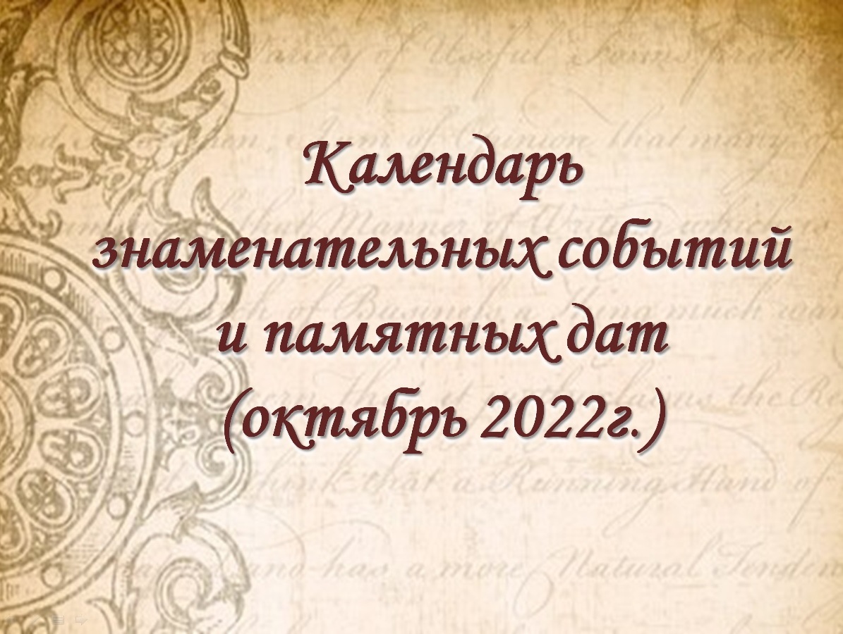 Апрель знаменательные даты и события