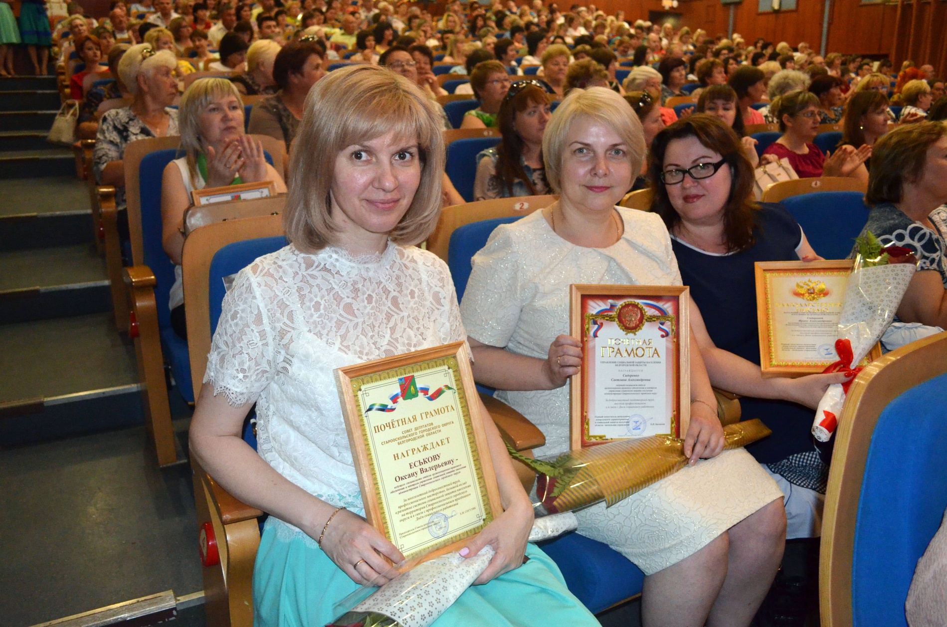 Новости оскола старый оскол. Соцзащита г старый Оскол. Центр защиты населения старый Оскол. Отдел соцзащиты старый Оскол. Работники администрации старого Оскола.