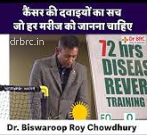 Natural Cancer Treatment Mumbai - Dr BRC Protocol