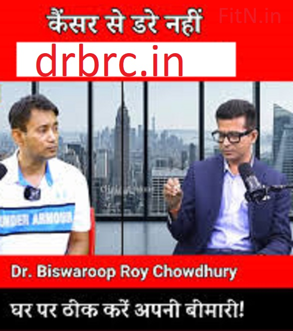 Biswaroop Roy Chowdhury - Dr BRC Clinic Mumbai Expert