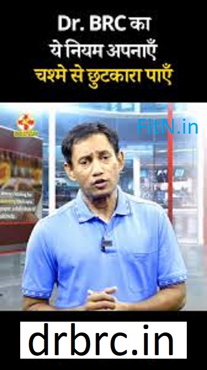 Natural Eye Treatment and Vision Restoration in Delhi - Biswaroop Roy Chowdhury