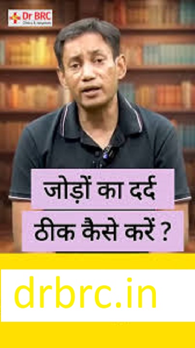 Dr BRC Protocol and GRAD System Explained - Delhi Clinic